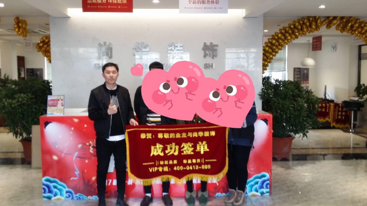 【恭喜】撫順澳海瀾庭三期業(yè)主，臥龍灣業(yè)主，河畔家園--連連喜簽尚華裝飾