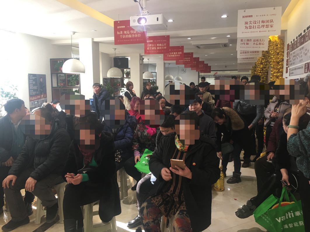 撫順尚華裝飾2018裝修保價認籌團購會-圓滿成功！