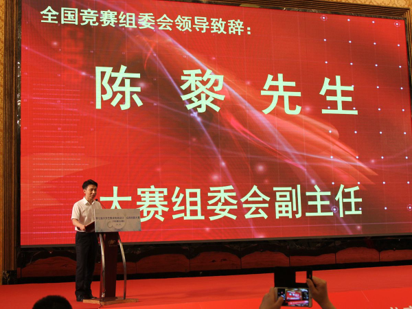 第七屆大學(xué)生集成電路設(shè)計(jì)應(yīng)用創(chuàng)新大賽華東賽區(qū)決賽在南京成功舉辦