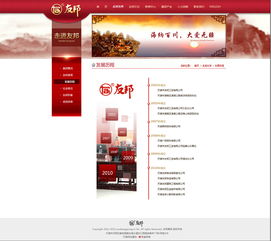 友邦集團攜手筑美網絡 知名天津網絡公司如何打造卓越企業網站